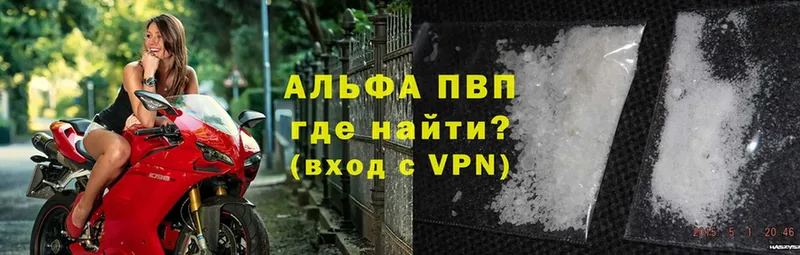 мега вход  сколько стоит  Болотное  APVP мука 