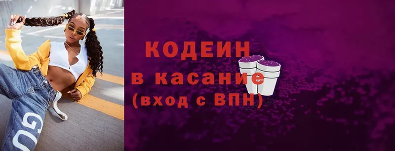 наркота  Болотное  Кодеиновый сироп Lean Purple Drank 