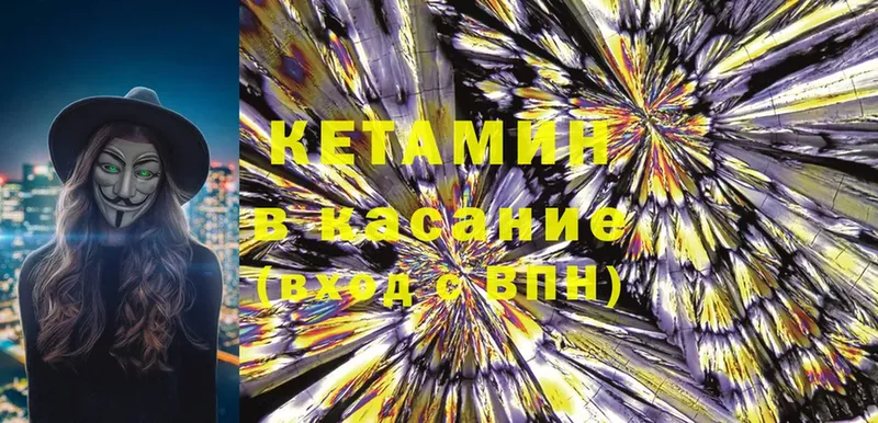 Кетамин ketamine  блэк спрут ONION  Болотное  наркота 